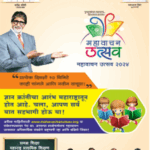Mahavachan