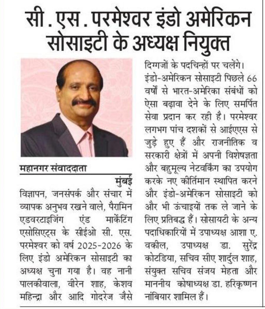 MEDIA COVERAGE_INDO-AMERICAN SOCIETY_page-0003