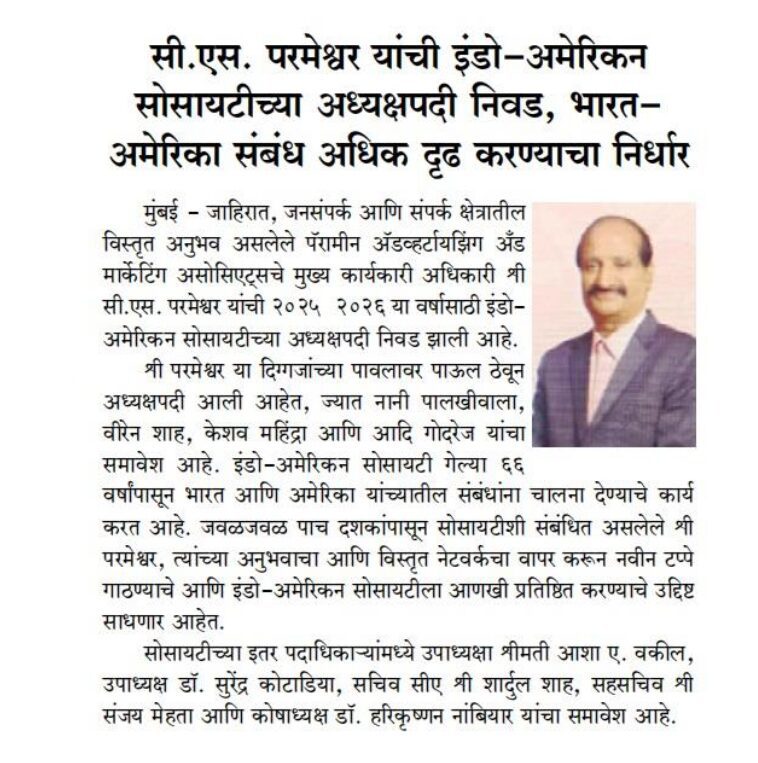 MEDIA COVERAGE_INDO-AMERICAN SOCIETY_page-0004