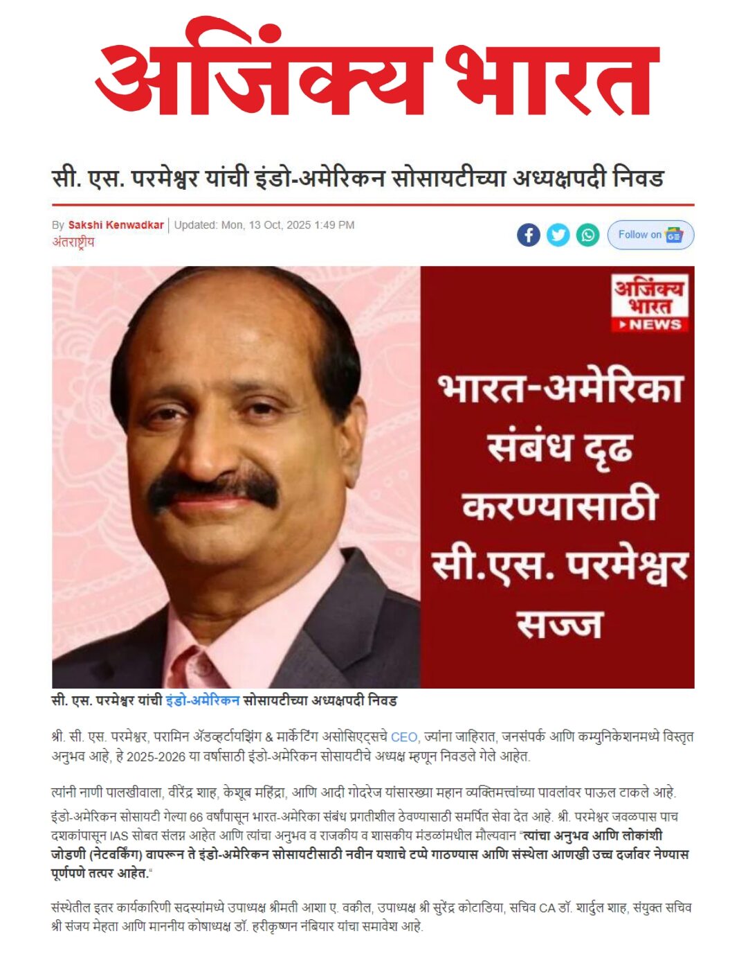 MEDIA COVERAGE_INDO-AMERICAN SOCIETY_page-0007