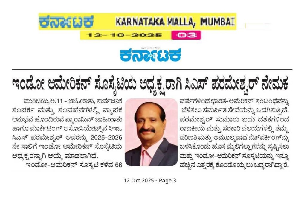 MEDIA COVERAGE_INDO-AMERICAN SOCIETY_page-0010