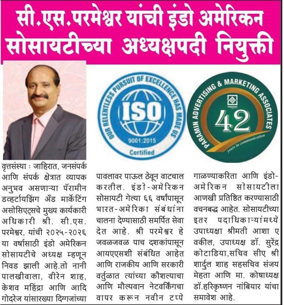 MEDIA COVERAGE_INDO-AMERICAN SOCIETY_page-0011